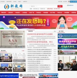职教网