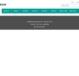 云南露营指南