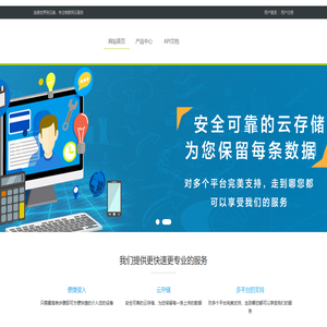 湖畔科技物联平台