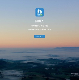 陌路人