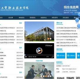 成都工贸职业技术学院