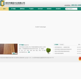 深圳市德昌木业有限公司Powered