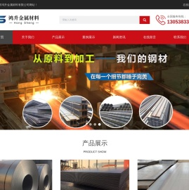 泰安钢材公司