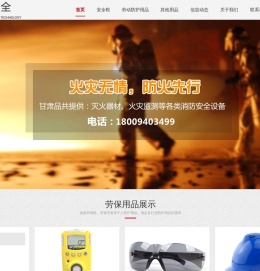 劳保用品批发,兰州劳保鞋批发,安全防护用品