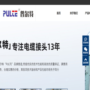 接线盒