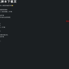 盟重英雄冰雪传奇火狐脚本