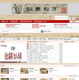 经典经方医学论坛