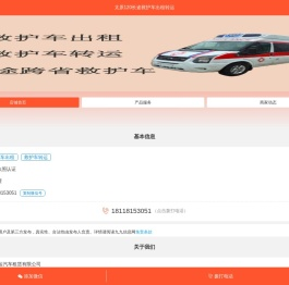 太原120长途救护车出租转运