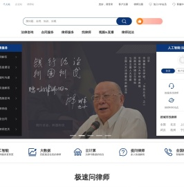 好律师网