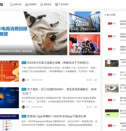 国内外电子商务知识学习平台