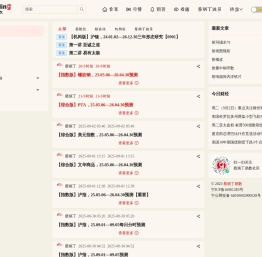 蔡炳丁易数社区