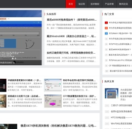 数码世界