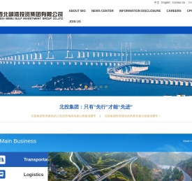 广西北部湾投资集团有限公司