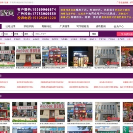 商聚网