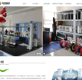 内蒙古恒泰鑫源职业卫生技术服务有限公司