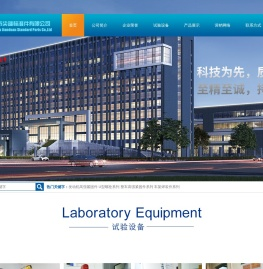 温州市尖端标准件有限公司