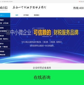 北京工商注册