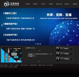 南京云雷光电技术有限公司(YS越祥光电)