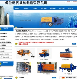 烟台德赛计量式轻质土工作站