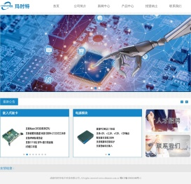 成都玛时特电子科技有限公司