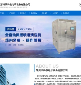 钢网清洗机
