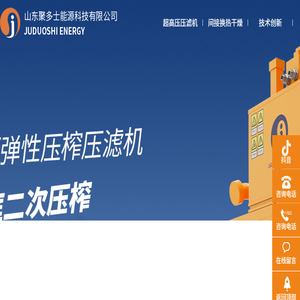 山东聚多士能源科技有限公司