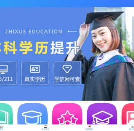 致学教育