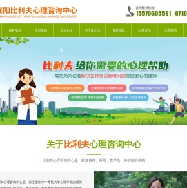 襄阳青少年心理咨询
