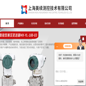 盾构机土压变送器