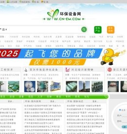 环保设备网