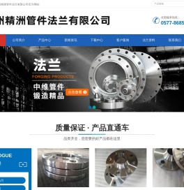 不锈钢法兰厂家