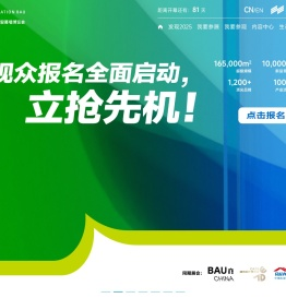 中国国际门窗幕墙博览会
