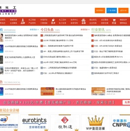 中网化工,中网化工在线,原材料供求免费发布,专注的化工行业提供一站式行业服务中国化工网,okmart.com