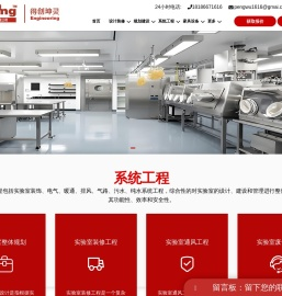 武汉实验室设计