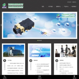 深圳市吉威电子有限公司