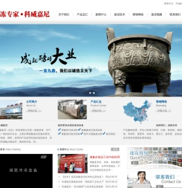 液氮速冻,液氮速冻设备,速冻机,科威嘉尼（北京）科技有限公司
