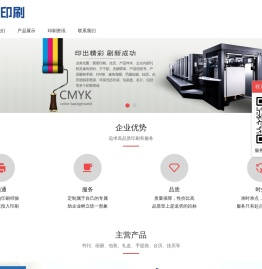 上海印刷