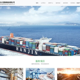 武汉国际物流