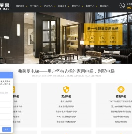 苏州弗莱曼电梯有限公司