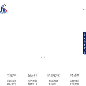 深圳环球睿成物流有限公司