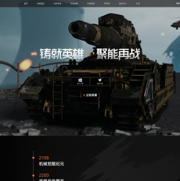 《再战Online》官网