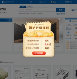连接器网