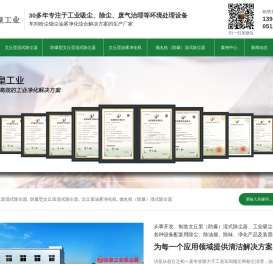 湿式除尘器