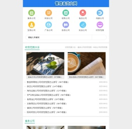 管理系经营范围网