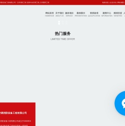 兰州消防工程