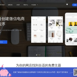 嘿店