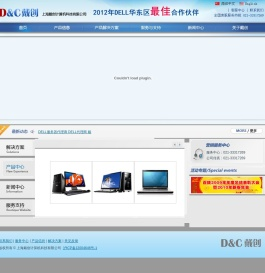 上海戴尔代理商