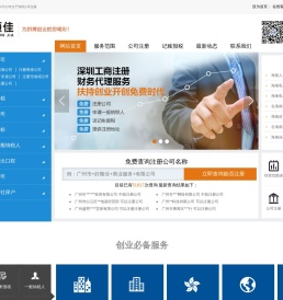 深圳注册公司流程及费用