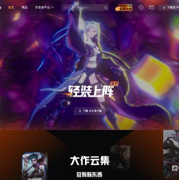 WeGame