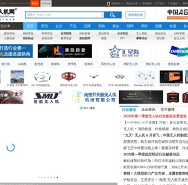 无人机网（www.youuav.com)